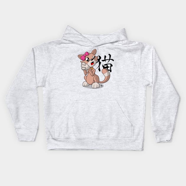 Cici the kitty cat (caring) Kids Hoodie by Sinister Motives Designs